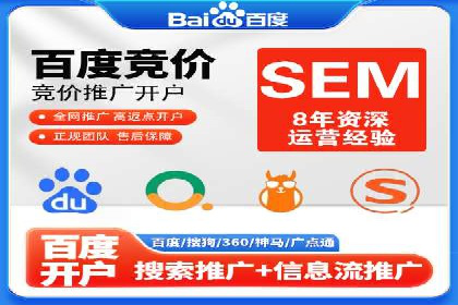 SEM广告投放案例：打造企业核心竞争力